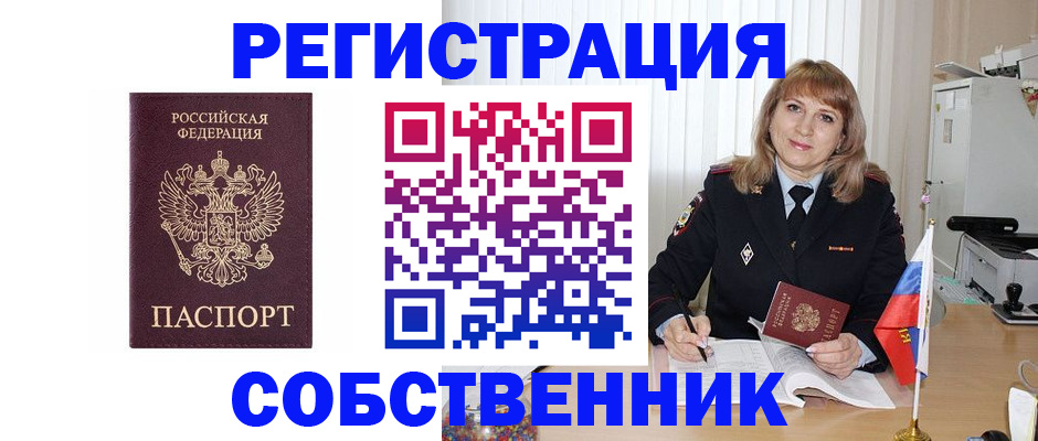 прописка поиск в Ленинск-Кузнецком