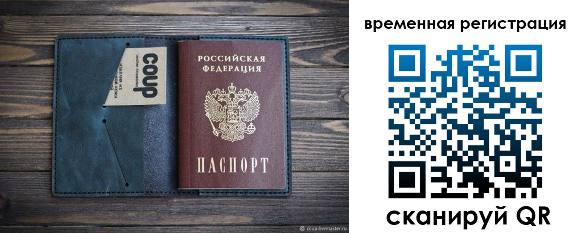 прописка 2025 в Ленинск-Кузнецком