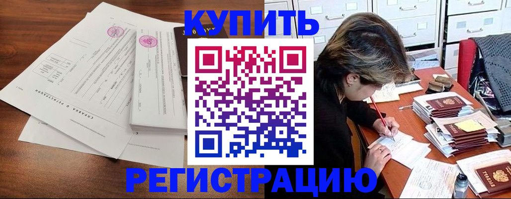 прописка для военкомата в Ленинск-Кузнецком
