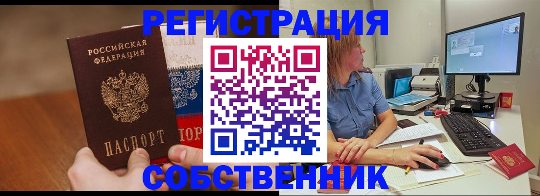 временная регистрация поиск в Ленинск-Кузнецком