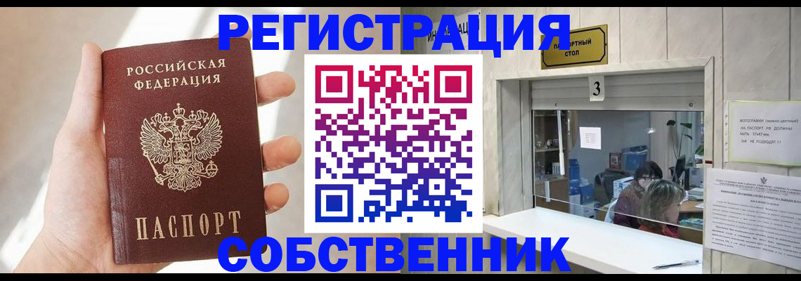 временная регистрация законно в Ленинск-Кузнецком