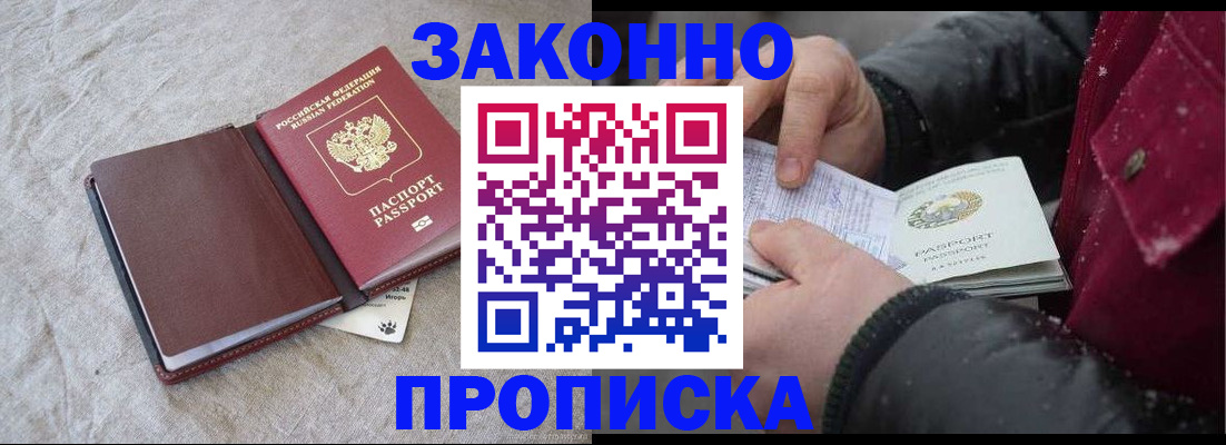 прописка иностранных граждан в Ленинск-Кузнецком
