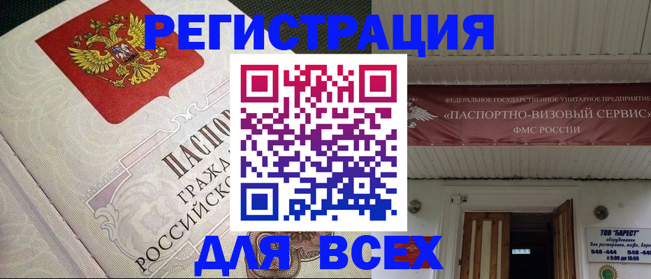 найти адрес прописки в Ленинск-Кузнецком