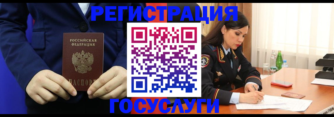временная регистрация законно в Ленинск-Кузнецком